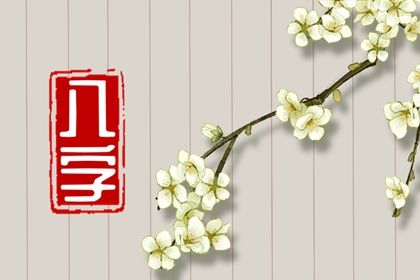 五阴干与内在节奏