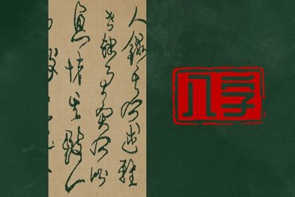 理性看待命盘标签