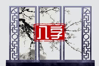流年与岁运引动