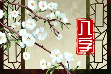 阳干日主的性情画像