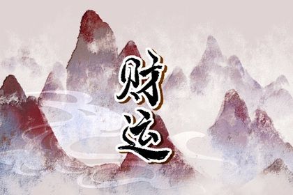 为何排盘要看藏干