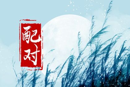 流年八字测算_流年神煞查询_流年盘解析_测大运流年_测运势算命