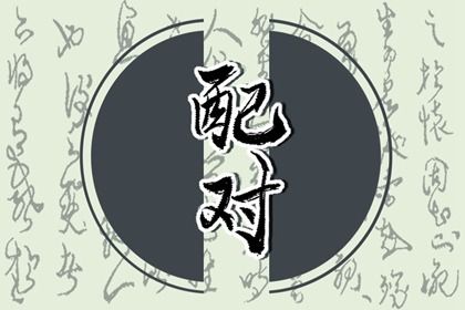 查八字十年大运_八字算命免费_滴天髓八字算命