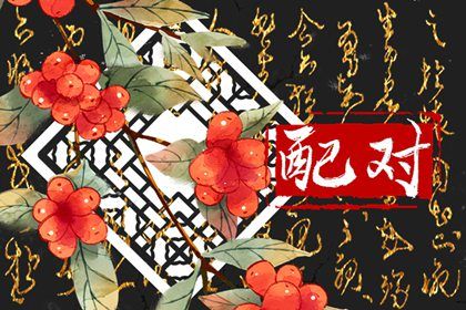 喜用神测算_原局缺金_五行命理八字测算_测喜神忌神