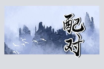 万年历结婚黄道吉日查询,嫁娶日忌二十八宿七星,结婚黄道吉日测算,近期领证好日子查询,免费择日