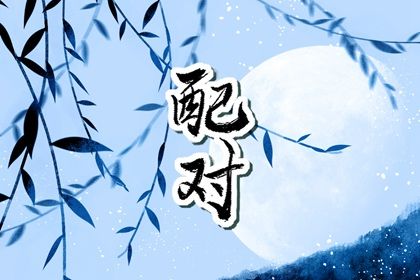 八宅风水与命宫配合