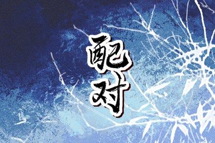 今天日期黄历查询 天天黄历五行 黄历吉时查询 传统黄历 黄历网