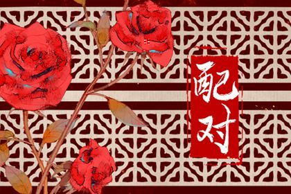 黄历结婚吉日|黄历看结婚吉日|黄历嫁娶吉日|年前领证好日子|黄道吉日查询