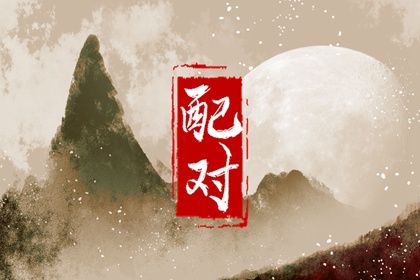 辛丑大运 批流年八字 大运详批免费看