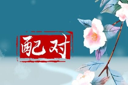 领证黄道吉日查询,女命嫁娶择日大全,八字测结婚吉日免费,万年历吉日