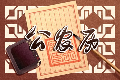 桃花命盘测算,正桃花免费测算,红鸾桃花入命,八字测桃花运