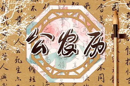 今日九星怎么读