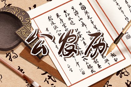 糊涂姻缘_孔水清算姻缘_测八字合婚姻_名字婚配合婚
