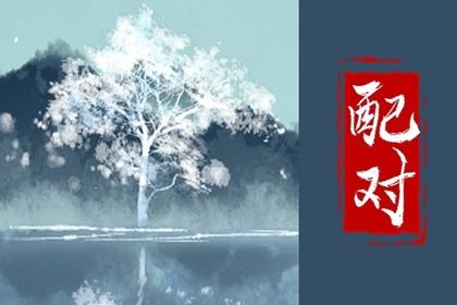 本页桃花信息怎么读