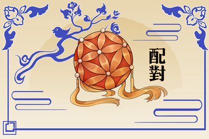 爱情姓名配对_合八字免费算命_缘份姓名配对