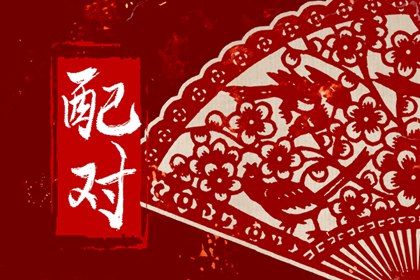 八字喜神取名 土命五行缺水 喜用神排盘