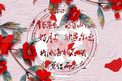 糊涂姻缘_孔水清算姻缘_测八字合婚姻_名字婚配合婚