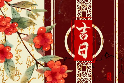今天日期黄历查询 天天黄历五行 黄历吉时查询 传统黄历 黄历网