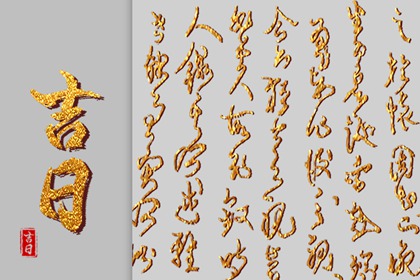 辛丑大运 批流年八字 大运详批免费看