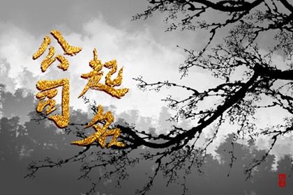黄道吉日网_中国老黄历吉日查询_老黄历查询每日宜忌_2026黄道吉日