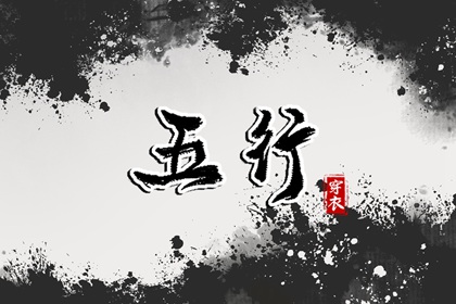 爱情姓名配对_合八字免费算命_缘份姓名配对
